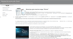Desktop Screenshot of homefilter.ru