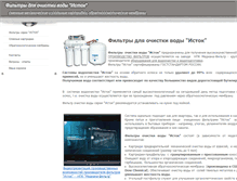 Tablet Screenshot of homefilter.ru